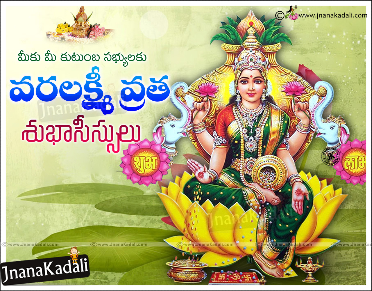 Here Is Latest Online Varalakshmi Vratam Telugu Wishes Quotes Greetings With Hd Wallpapers In Telugu Varalakshmi Goddess Hd Wallpapers With Qutoes In Telugu Hdpng.com  - Varalakshmi Vratham, Transparent background PNG HD thumbnail