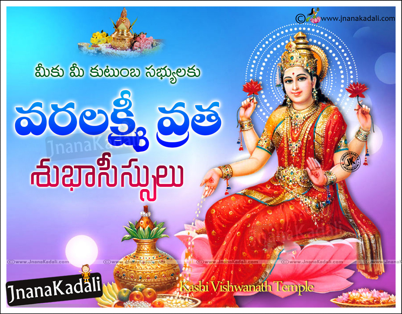Here Is The Latest Online Varalakshmi Vratam Wishes Quotes In Telugu Goddess Lakshmi Png Images Varalakshmi - Varalakshmi Vratham, Transparent background PNG HD thumbnail
